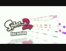 Splatoon2メインテーマ「Incoming」をピアノアレンジしてみた
