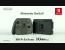 【公式高画質版】2/8公開「ニンテンドースイッチNintendo Switch」 紹介映像