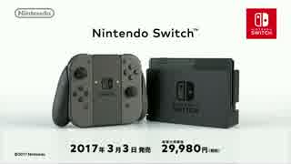 【公式高画質版】2/8公開「ニンテンドースイッチNintendo Switch」 紹介映像