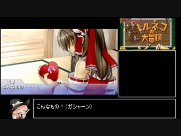 [RTA]風来のシレン 掛軸裏の洞窟 3分30秒