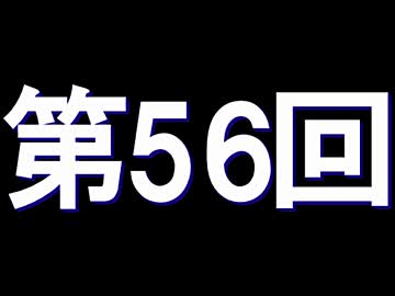 全く身にならないラジオ【第五十六回】