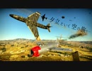 【War Thunder】RB Montage Movie #8