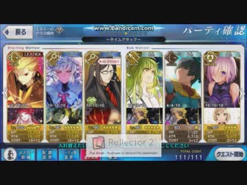【FateGO】英雄王（とエルキドゥ）と虚の扉１４ターン攻略【動画版】