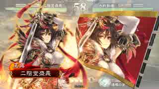 【三国志大戦】王異が揉んでくれるってよ！１３【三品下位】
