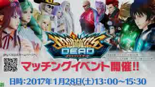 【五井チャリ】0128マジデ 公式マッチング交流会 その１