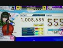 【CHUNITHM】患部で止まってすぐ溶ける MASTER SSS 3-0 手元