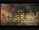 北斗無双　挑戦編　北斗四連破　２’４１”７６（臨死闘神Ver.）