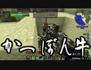 【Minecraft】ありきたりなスペースアストロノミー Part05【ゆっくり実況】