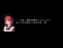 ストーリーデモ 琥珀