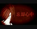【MMD刀剣乱舞】忘却心中【燭台切光忠】