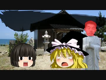 【その時ゆっくり歴史が動いた】一夜で沈んだ幻の島・瓜生島