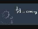 朝 is coming