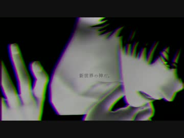 【MMDデスノート】失敗作少女