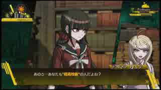 【実況】言の葉の銃に弾丸を込めて。part3【ダンロンV3】