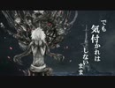 【音感0がutaわせてみた】　アザレアの亡霊 【雨希ユウ】