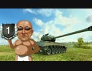 【WoT淫夢】第16章:いつも通りのクソドバ^ミューダアタック.Pershing