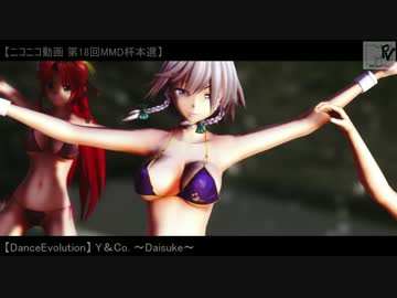 【第18回MMD杯本選】Daisukeアーケード版フルモーション