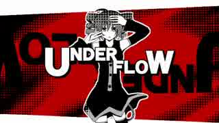 【UTAU】　UNDERFLOW　【重音テトオリジナル曲】