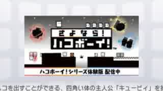 なんか知らんゲームが勝手に3DSに入ってたから仕方なくプレイした