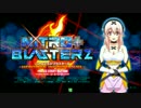VGMロボット深谷店 エクサムカップ2017 『ニトブラ』店舗予選part3