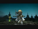 【新生FF14】ララフェルの冒険日記399ページ