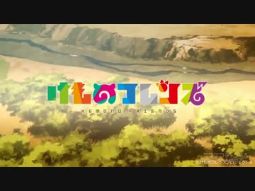 【疑似m@s】うぇるかむ・はぴきらジャパリパーク！