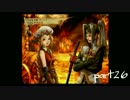 【実況】100年戦い続けるRPG　part26【V＆B】