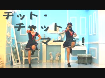 【＋Axis】チット・チャット・マーチ！　踊ってみた　【オリジナル振付】