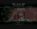 【沖縄ゲーパラ】２月５日　BBCF５先　マツダ(KO) vs みろり(NO)　前半
