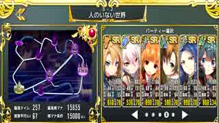 政剣マニフェスティア　N8-2　SR5人