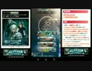 メビウスFF　メビウス大召喚８回限界まで引いてみた