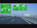 圏央道西側半分 内回り(1/2) 境古河-久喜白岡-鶴ヶ島-青梅