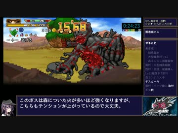 【RTA】勇者30SECOND 1:57:42 Part 2/5