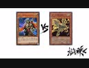 【遊戯王】こんなデュエルは嫌だ #34
