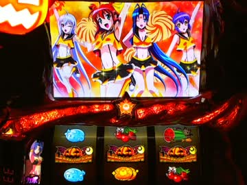 【パチスロ】 マジカルハロウィン5 設定5 part.2