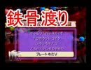 電遊実況録カイジ～地下チンチロ篇～　Part１