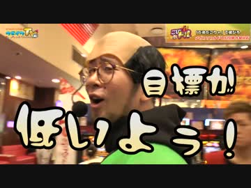 刈谷でいかりやギャラゲット！？【こびドル#56】
