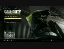 CoD:IW 転職失敗者の戦場　５
