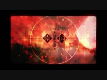 【時之歌Project】ドゥームの学校のダンス【Mario私醤油】