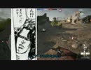 【BF1】ゆっくり看護奴隷従軍日記その1【ゆっくり実況】