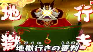 【実況】最終章【妖怪ウォッチ3スキヤキ】part5