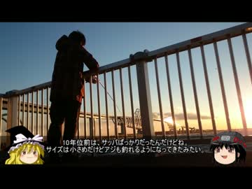 ゆっくり魚釣り　part１