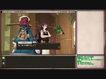 【ゆっくり】ソフィーのアトリエを初見普通プレイ Part11