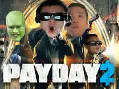 強盗の人は大変だね～、スーツ着て（笑）.payday2