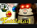 【ホラー実況】僕とお喋りクソ野郎の5日間逃走#２-Tattletail-