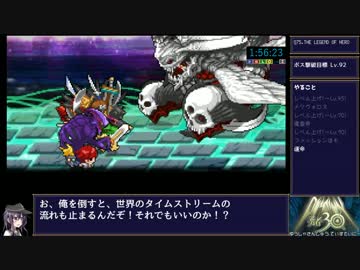 【RTA】勇者30SECOND 1:57:42 Part 5/5