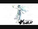 内崇良さまが「ダンシング☆サムライ」を踊ってくれたよ