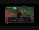 【実況動画】ゼルダの伝説 時のオカリナ Part18【2人実況】