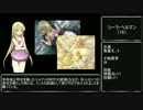 動画で復習するランスシリーズ【人物編Ⅲ】