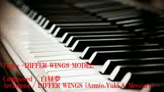 【アレンジ】Tears -DIFFER WINGS MODEL-